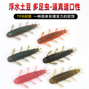 lure路亚饵土豆软饵千钓虫浮水多足虫黑坑鲈鱼鳜鱼翘嘴沉虫内德钩-阿里巴巴