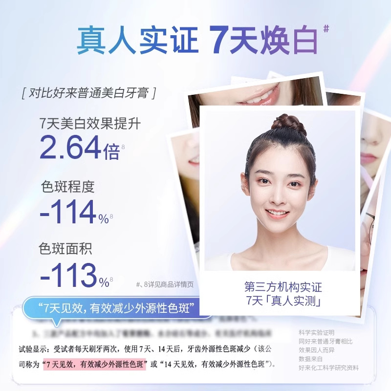 好來原黑人牙膏白酵素牙膏美白去漬花香清新薄荷清新口氣批發代發