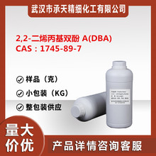 2,2'-��ϩ�����p��A(DBA) 1745-89-7 �����b�����S؛ֱ�N�r��