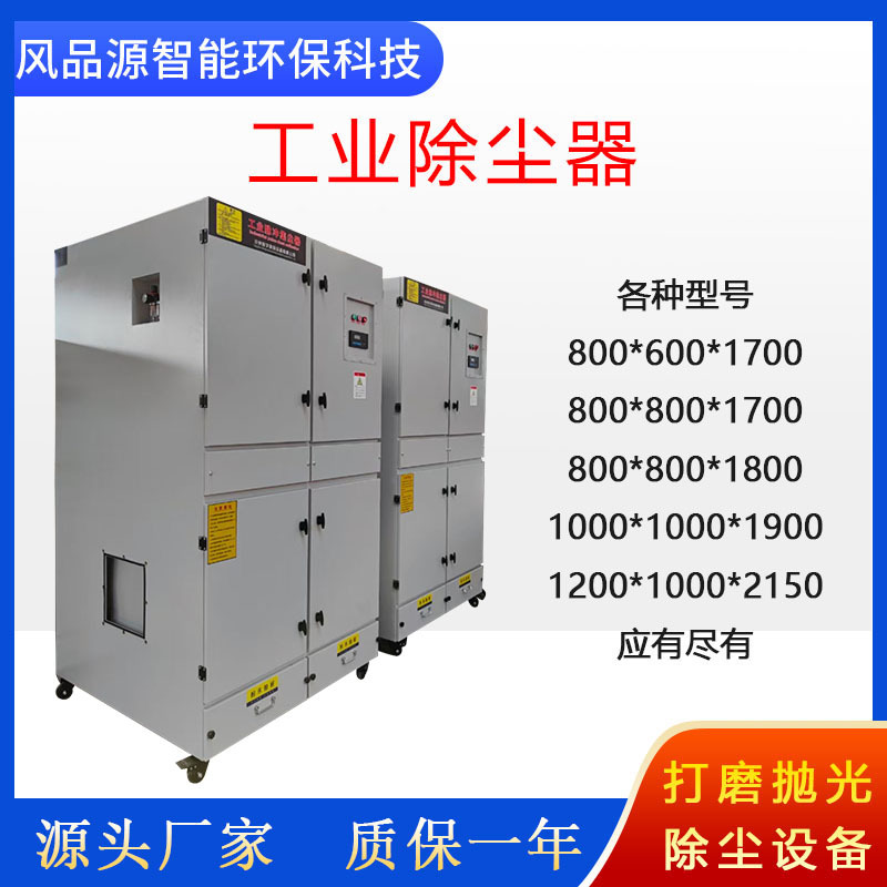 批发零售印度工业除尘器 粉尘收集布袋集尘器 湿式除尘设备低噪音