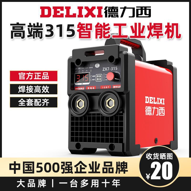 新款315 400电焊机工业级 220v380v家用小型双电压两用全套自动
