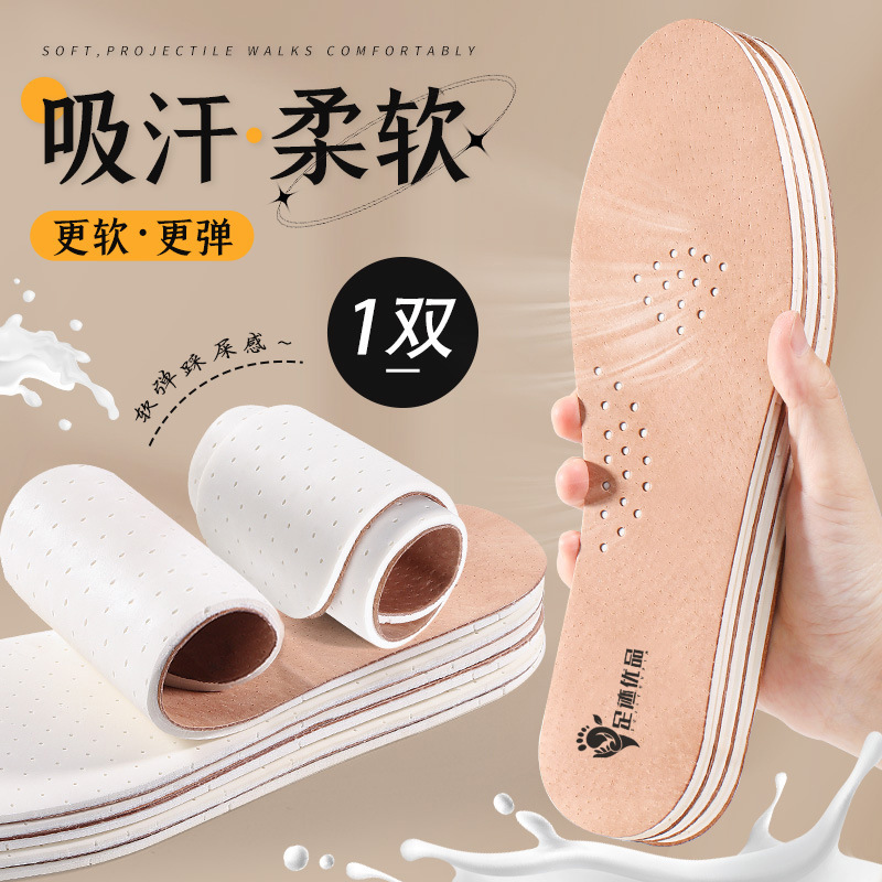 Footprint de piel de oveja para hombres absorción de sudor transpiración de piel de piel de látex de amortiguación