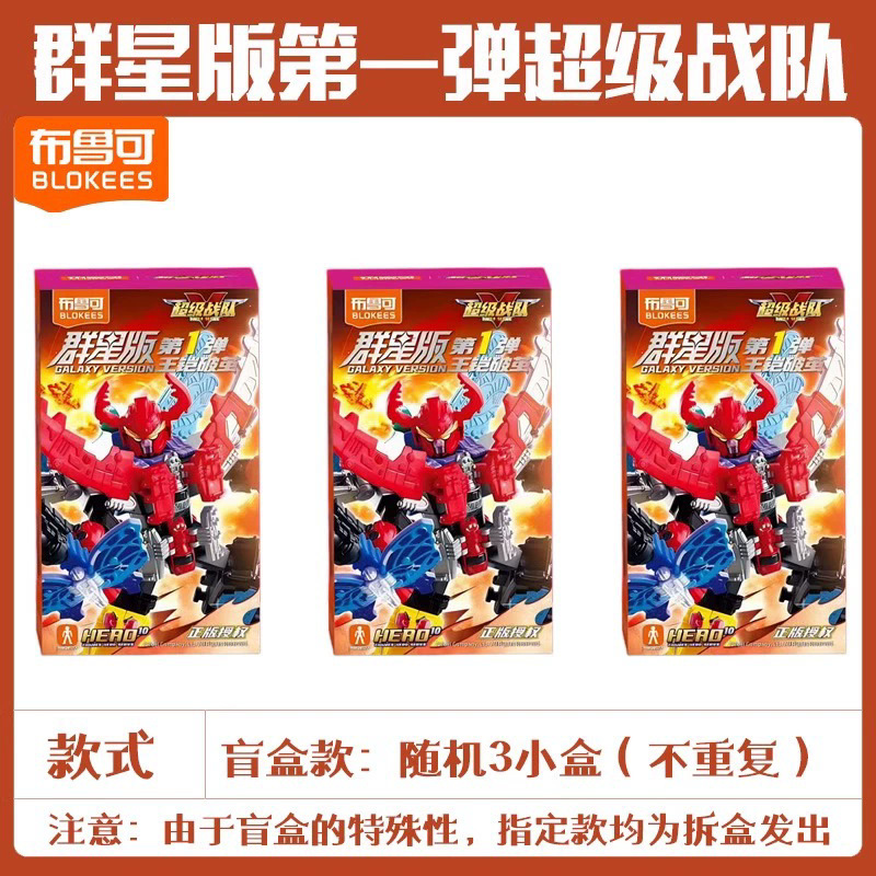 ブルック スーパー チーム ビルディング ブロック スター エディション 第 1 弾 初代ビートル キング ブラインド ボックス フィギュア 組み立て済み 男の子|undefined