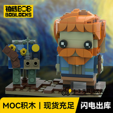 MOC-74161 ��߻�ľ���Vincent van Gogh Brickheadz �羳