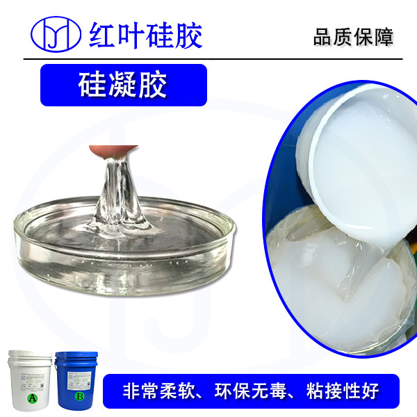 液槽高效过滤器密封胶 过滤器液槽灌封用的果冻胶