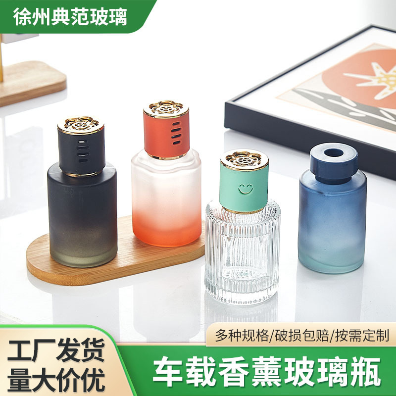 高颜值玻璃香薰瓶多种颜色车载香薰玻璃瓶客厅卧室卫生间香薰扩香