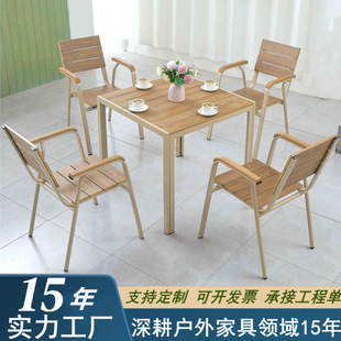 Outdoor Aluminum Alloy Tables and Chairs for Guesthouses, Villas, Courtyards, Gardens, Balconies, Waterproof Woven Rattan Plastic Wood Portable Folding