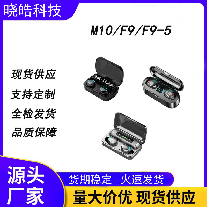 Cross-border Explosions F9 True Wireless Bluetooth Headset M10 True TWS Mini In-Ear Large Power Hot Selling Foreign Trade Headset Cross-border Explosions F9 True Wireless Bluetooth Headset M10 True TWS Mini In-Ear Large Power Hot Selling Foreign Trade Headset