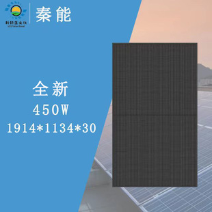 秦能全新单玻450W全黑光伏板太阳能电池板光伏组件户外家用发电板-阿里巴巴