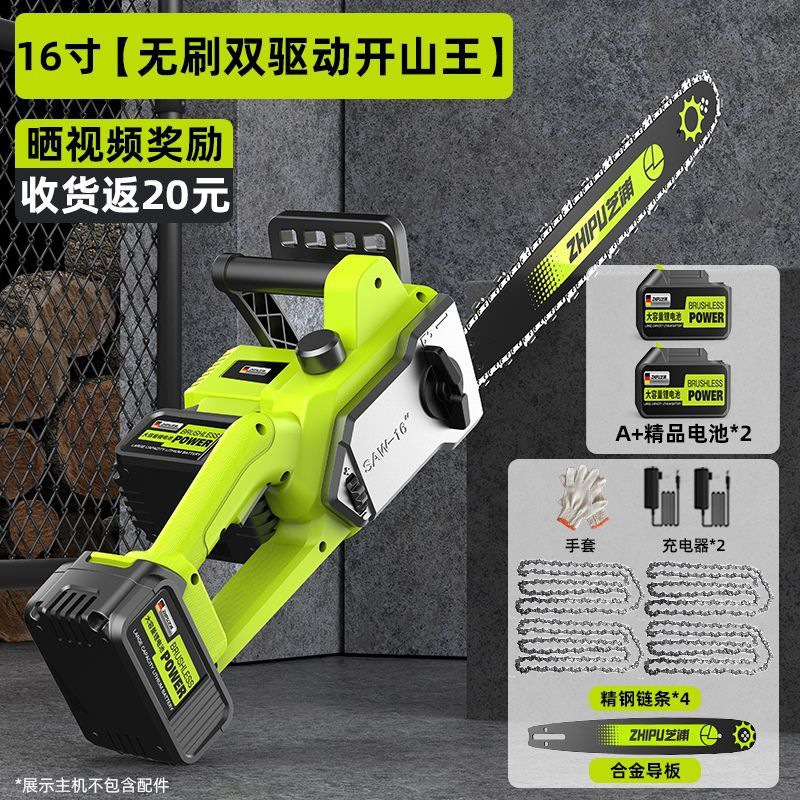 德国芝浦充电电锯无刷锂电锯大功率家用手持电链