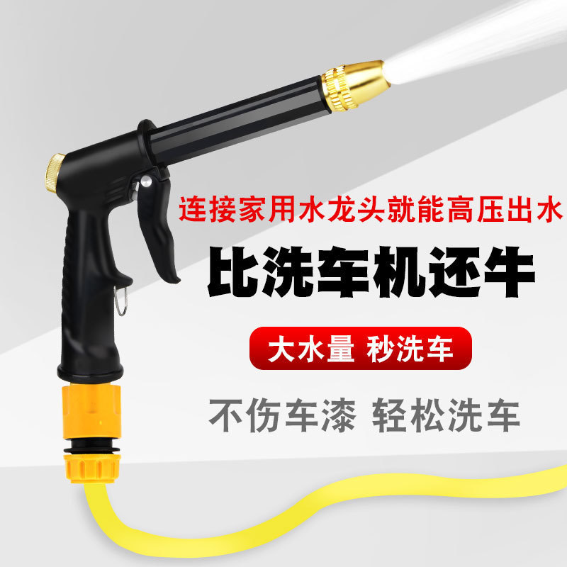 Long rod gun suit high pressure household car wash water gun water hose garden telescopic cleaning watering nozzle