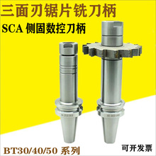 �Ƭ㊵�����㊲۵��UBT50BT40-SCA32�L�������е����B�ӗUо�S