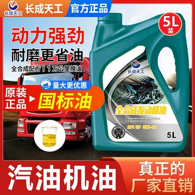 Lubricant 10W-30Sl Grade 4L/5L Gasoline Engine Oil