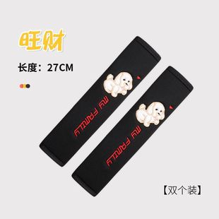 Soft and thickened car seat belt shoulder pad extended cartoon ice hemp four-season universal safety belt cover pair