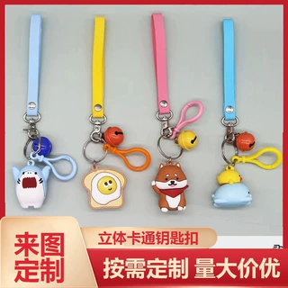 可定制软胶立体3D公仔钥匙扣挂件小饰品韩国创意卡通钥匙链礼品