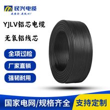 定制YJLV国标无氧铝芯电力电缆架空3芯4芯10平方电力工程户外工地