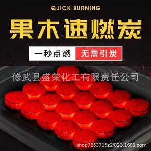 Quick Charcoal Barbecue Fruit Charcoal Outdoor Barbecue Indoor Hot Pot Fire-supporting Combustion Flammable Cooking Tea Hookas Charcoal Tablets