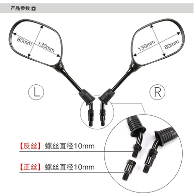 rearview mirror mirror, Motorcycle rearview mirror