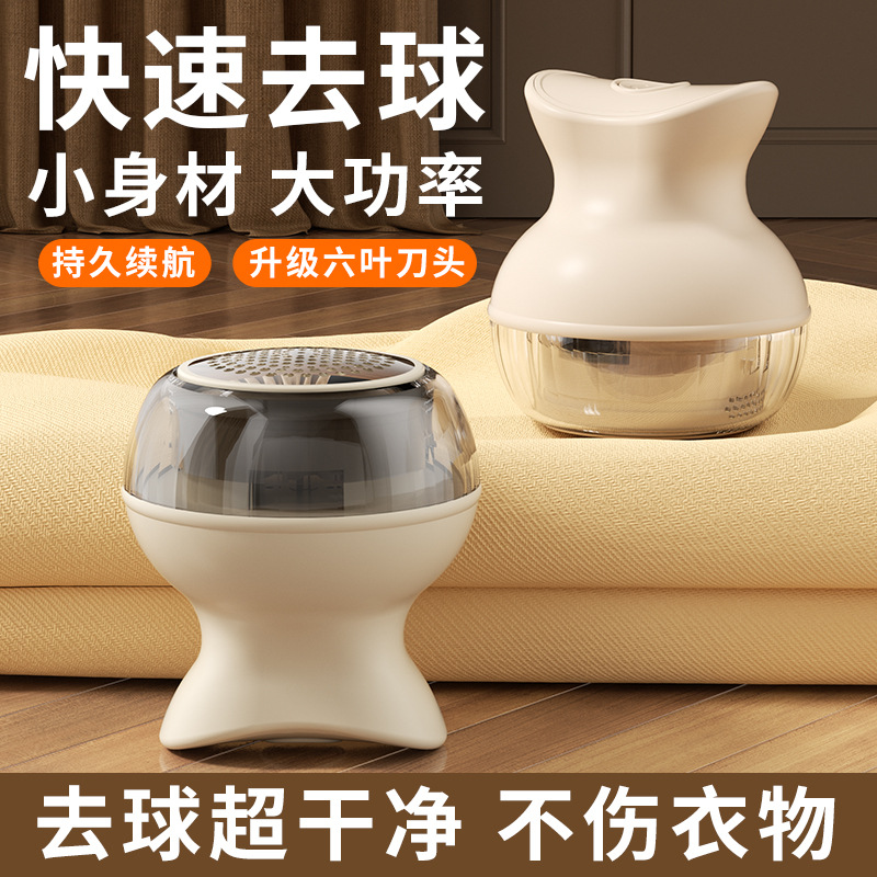 电动家用毛球修剪器剃毛器去球器充电式剃毛机刮毛器衣服去毛器