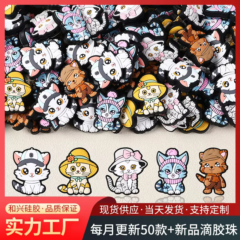 跨境热卖卡通猫咪硅胶珠子儿童DIY串珠笔饰品配件动物硅胶珠批发