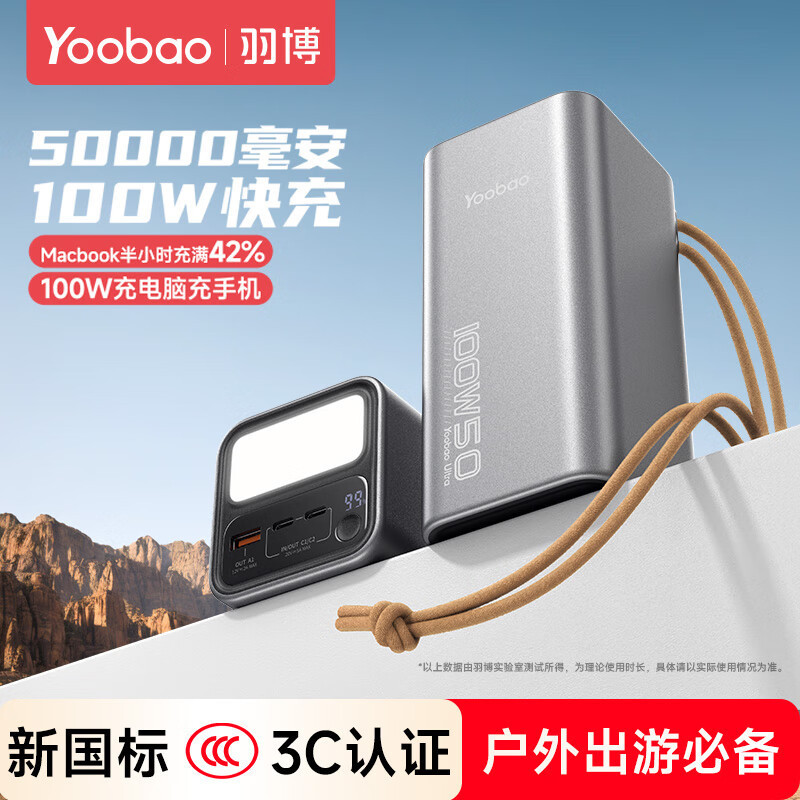 Yubo Power Bank 3C Certified High-Power 100W Super Fast Charging Laptop 50000Mah Large Capacity Yubo Power Bank 3C Certified High-Power 100W Super Fast Charging Laptop 50000Mah Large Capacity