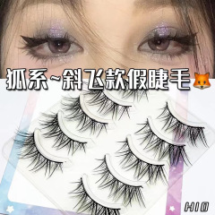 假睫毛一片式狐狸眼假睫毛cos濃密款漫畫芭比假睫毛五對狐系睫毛