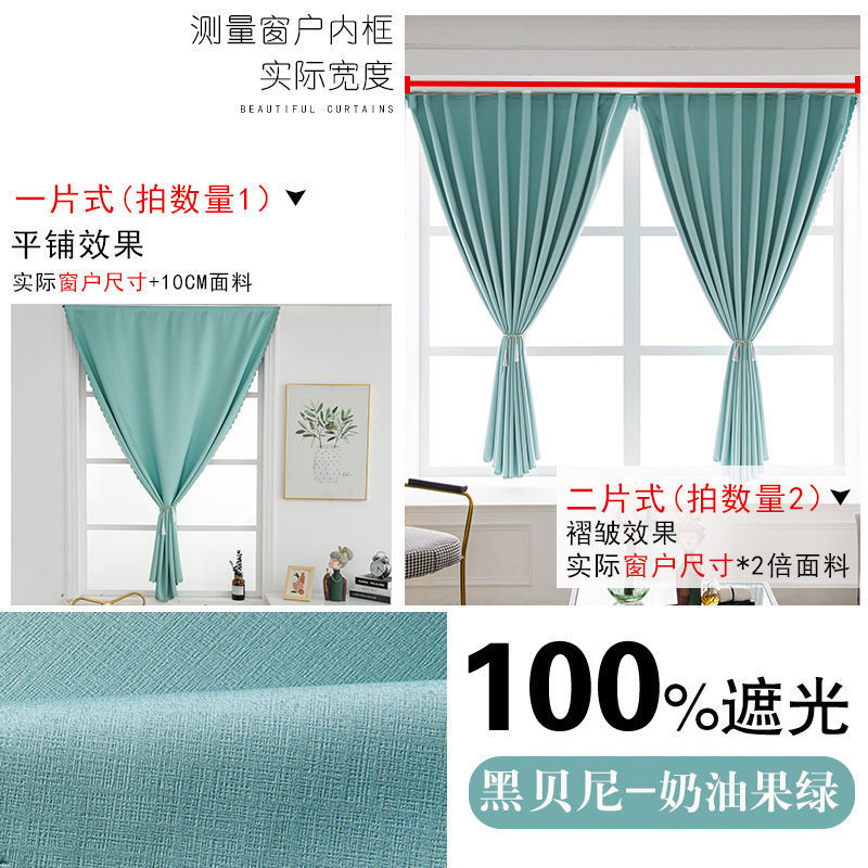 Cortina de Velcro 100% sombreado completo dormitorio Bahía ventana perforadora-libre instalación pasta de aislamiento espesado entrega de una pieza