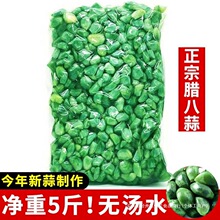 山东腊八蒜商用绿蒜醋泡翡翠蒜瓣开味下饭菜腌蒜头咸菜拌饭菜批发