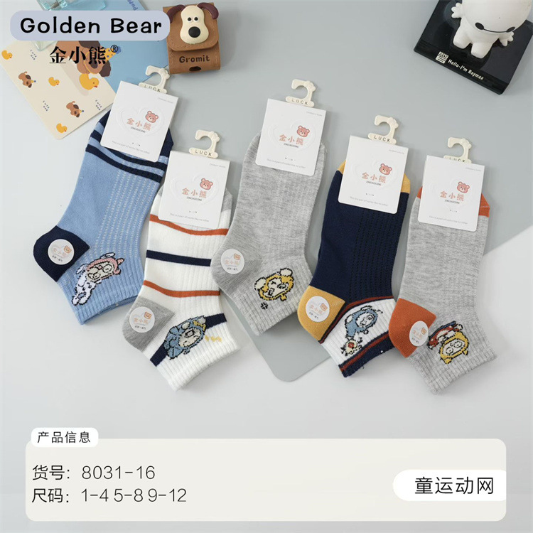Golden Bear Children's Spring and Summer Mesh Low-Waist Sports Ankle Socks Cartoon Cute Boys and Girls Student Short Socks