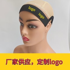跨境假发发带弹力带固定带假发挂耳松紧带魔术贴调节带可印logo