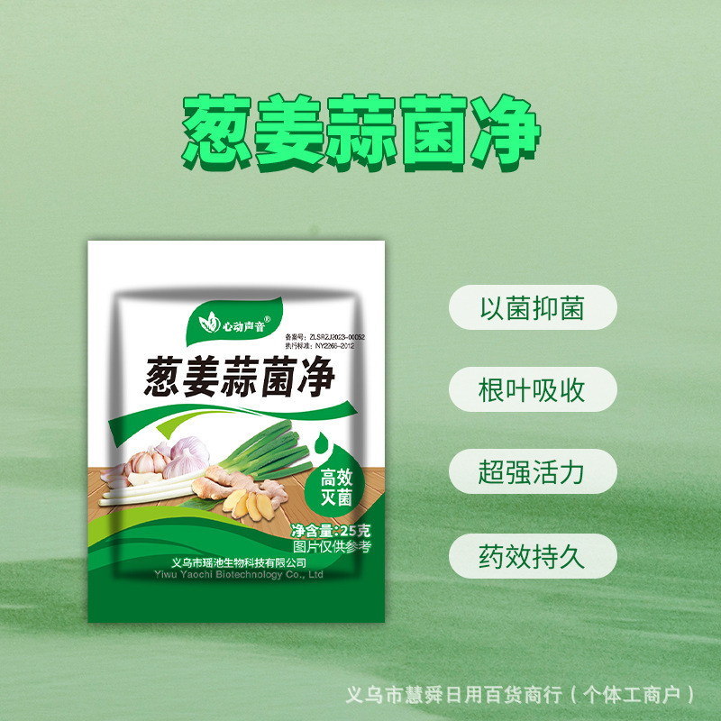 玉ねぎ・生姜・ニンニク栄養液、玉ねぎ・ニンニク・生姜専用肥料、花・果物・野菜・大田作物用一般水溶性肥料|undefined