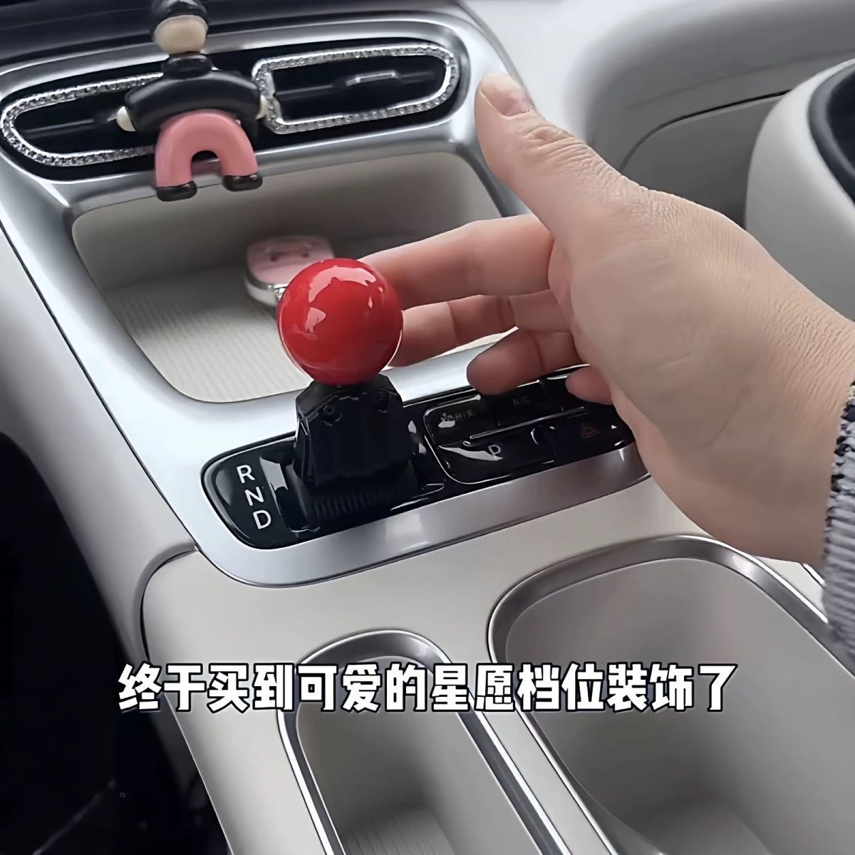 2526 Star Wish modified gear shift knob decorative accessory, practical gear shift lever, non-damaging installation for vehicles