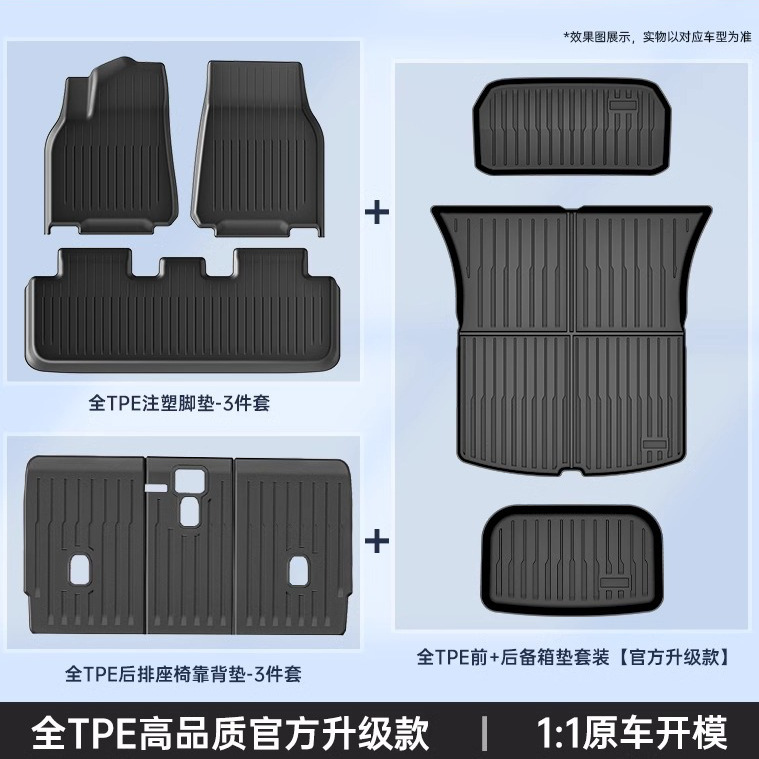 适用于特斯拉ModelY3焕新版后备箱垫TPE前后尾箱垫脚垫改装丫配件|undefined