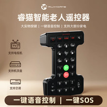 睿猫老人遥控器智能语音控制器电视机空调机顶盒万能红外大字按键