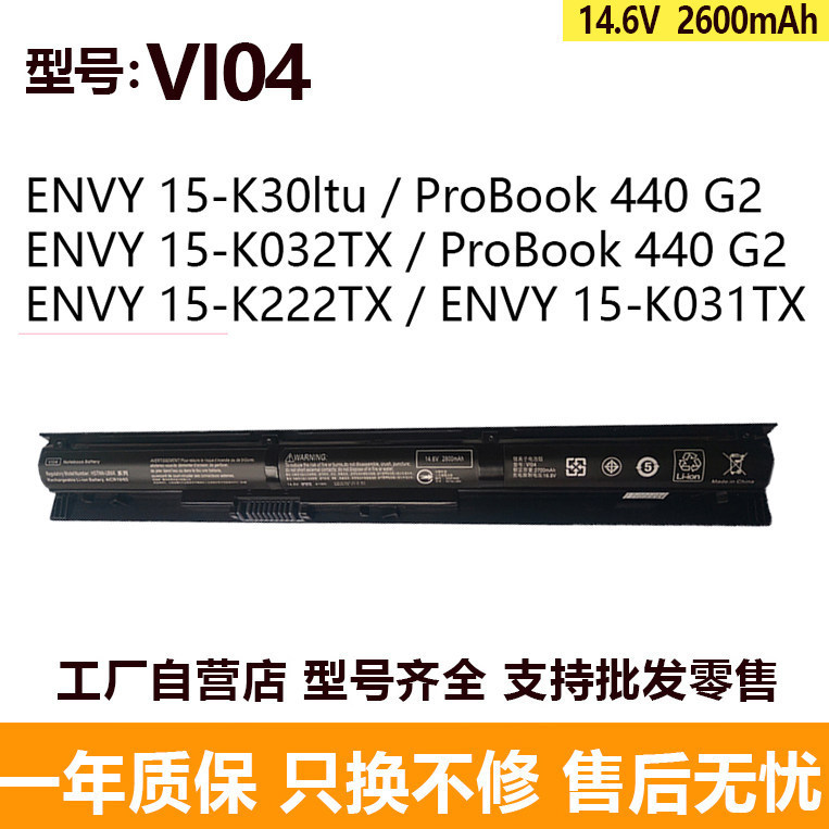 Suitable for HP ProBook 440/45/50 TPN-Q139/40/41 G2 VI04 battery Suitable for HP ProBook 440/45/50 TPN-Q139/40/41 G2 VI04 battery