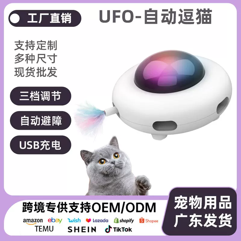 厂家直销宠物玩具引力智能遥控车电动小老鼠跑跑车自嗨解闷猫玩具