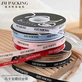 鲜花包装;织带;其他礼品包装