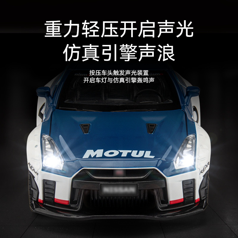 1:24 Nissan GTR aleación coche Tire hacia atrás modelo de sonido y luz juguete transmisión en vivo recomendar Chenghai al por mayor