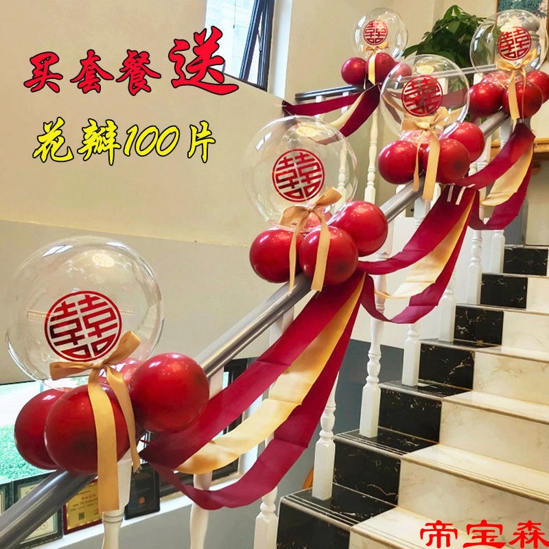 marry stairs Handrail decorate Yarn decorate Wedding supplies Coloured ribbon Jacquard arrangement wedding Marriage room balloon suit