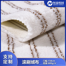 厂家批发白底双棕条滚刷布磨毛细旦涤纶超细纤维油漆刷梭织毛刷布