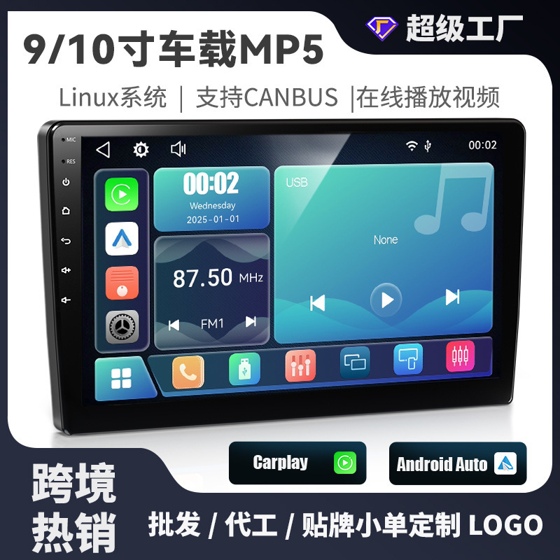 9/ 10.1inch Car-Mounted Mp5 Car Navigation Central Control Screen Multi-Functional Device with Linux System and Wireless Carplay 9/ 10.1inch Car-Mounted Mp5 Car Navigation Central Control Screen Multi-Functional Device with Linux System and Wireless Carplay