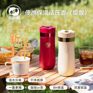 Cross-border Amazon 304 stainless steel large capacity portable tea separation mug coffee press pot LOGO