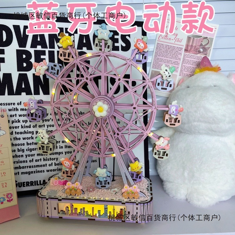 手动发条kt梦园摩天轮DIY拼装木质八音盒七夕节送女朋友礼物音乐|undefined