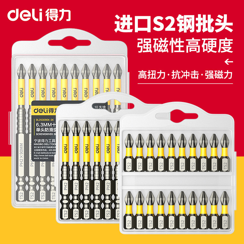 ねじ十字滑り止め帯歯S2合金材質有力新製品専用高衝撃ドリルヘッド|undefined