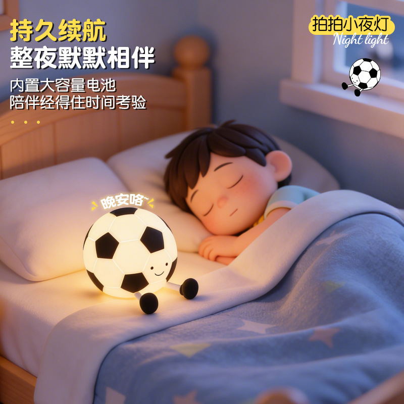 Copa del mundo de silicona lámpara de noche lámpara de atmósfera lámpara de fútbol niños dibujos animados dormitorio con sueño lámpara de cabecera al por mayor