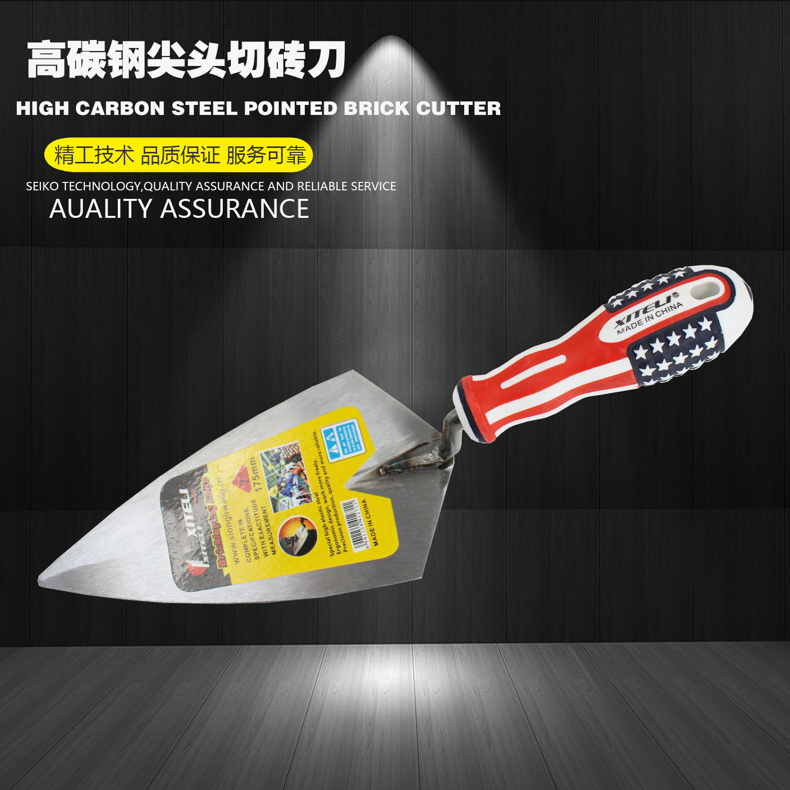 国旗抹子抹泥刀砌砖砖刀抹子