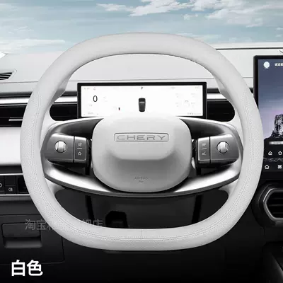 for all seasons, Steering wheel cover - chery-exclusive-white-double-d