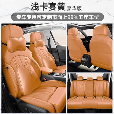 Covers for All Seasons, Five-Seater Full | Modelə uyğun (Original) oturacaq örtükləri - light-khaki-yellow-deluxe-edition-dedicated-car
