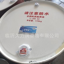 32#全损耗系统用油   32#机械油