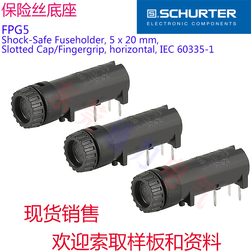 5 x 20 mm SCHURTER 硕特FPG5保险丝底座	3101.0050